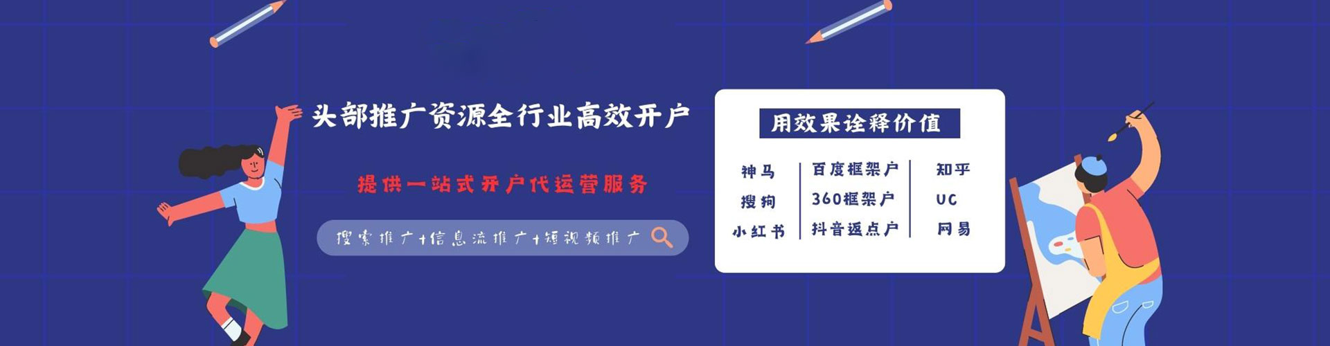 高港sem专员